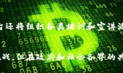 和关键词  甘肃省金融区块链服务平台：助力金融