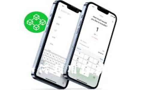 区块链吸粉平台：如何利用区块链技术提升用户增长