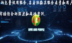 :  区块链财经咨询平台：投资新机遇与市场前景