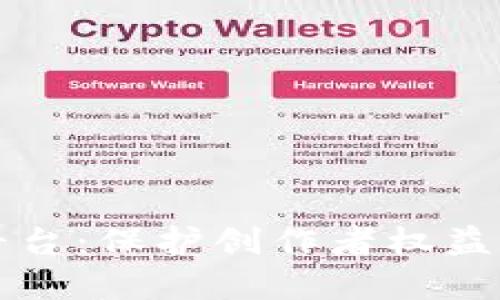 区块链版权确权平台：保护创作者权益的革命性解决方案