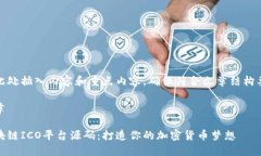 在此处插入内容和重点内容，确保符合文章结构