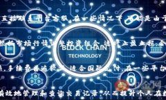     泰达币区块链交易查询平台下载指南  / 关键词