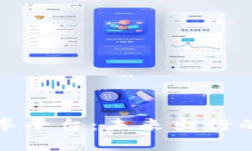 安卓区块链网约车平台：未来出行的革命性解决方案