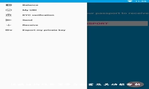 区块链游戏备案平台推荐及其功能分析