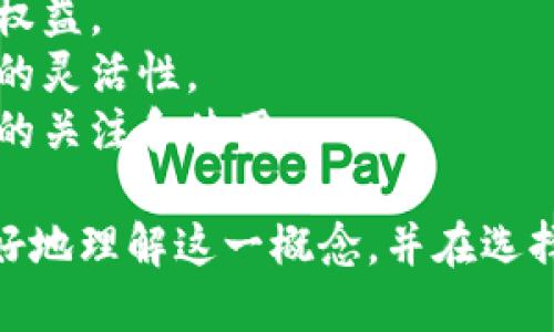   区块链公共支付平台的功能与优势探究 / 

 guanjianci 区块链支付,公共支付平台,数字货币,去中心化支付 /guanjianci 

随着数字经济的快速发展，区块链技术正在越来越多的行业中崭露头角，特别是在支付领域，区块链公共支付平台以其独特的去中心化特性和高效的交易处理能力，逐渐成为现代支付系统的一种重要解决方案。本文将深入探讨区块链公共支付平台的主要功能和优势，同时回答一些相关问题，帮助读者更好地理解这一新兴技术。

区块链公共支付平台的定义
区块链公共支付平台是指基于区块链技术构建的支付系统，它允许用户通过去中心化的方式进行交易，无需中介机构的介入。用户可以直接在区块链网络上进行转账和支付，这种方式不仅提高了支付的效率，还降低了交易成本。同时，区块链技术的透明性和不可篡改性确保了交易记录的安全性和数据的完整性。

区块链公共支付平台的主要功能
区块链公共支付平台的功能不仅限于简单的支付和转账，它通常包括以下几个重要功能：
1. **即时支付**：区块链技术能够实现几乎实时的支付，无论是国内还是国际交易，用户都可以快速完成支付，避免了传统支付系统中的等待时间。
2. **低成本交易**：通过去中心化的方式，区块链公共支付平台通常能降低交易费用，减少支付过程中可能产生的手续费。
3. **跨境支付**：区块链公共支付平台可以简化跨境交易，用户可以使用数字货币进行国际支付，避免了汇率转换和高额的跨境手续费。
4. **安全性强**：由于区块链具有去中心化的特性，每一笔交易都通过网络中的多个节点进行验证，从而大大降低了欺诈和伪造的风险。
5. **可追溯性**：区块链技术让每一笔交易都有记录并且不可更改，这使得资金的来源和去向可以被追溯，提高了透明度。

区块链公共支付平台的优势
针对普通用户，区块链公共支付平台的优势主要体现在以下几个方面：
1. **去中心化**：传统的支付系统通常依赖于银行或第三方机构作为中介，存在单点故障的风险。而区块链的去中心化特性使得系统更加可靠，用户的资金安全性更高。
2. **用户隐私保护**：区块链支付通常采用加密技术保护用户信息，用户可以在保护隐私的前提下进行交易，避免了个人信息的泄露。
3. **无国界支付**：区块链技术没有地域限制，用户可以随时随地进行支付，特别是对于需要频繁跨境交易的人群，这尤为重要。
4. **可扩展性**：区块链技术可以与多种数字货币和支付系统相结合，为用户提供多种选择。这种兼容性也推动了不同支付系统之间的合作。

区块链支付的发展现状
随着越来越多的企业和个人开始接受数字货币支付，区块链公共支付平台也在不断发展壮大。目前，全球已有许多知名区块链支付平台上线，如比特币、以太坊等。其中，许多国家的监管机构也开始关注和支持区块链支付的发展，通过建立相应的政策框架来推动其合规化和规范化发展。
而在中国，区块链技术也得到了政府的重视，许多银行和金融机构开始探索区块链在支付领域中应用的可能性，推动行业的技术创新。在这样的背景下，区块链公共支付平台将迎来更多的机遇，推动整个支付环境的持续改善。

可能相关的问题解答

1. 区块链公共支付平台的安全性如何保障？
在金融行业，安全性是最受关注的问题之一。区块链公共支付平台通过其去中心化的结构和加密技术提供了非常高的安全保障。每一笔交易都记录在区块链上，并通过网络中的多个节点进行验证，确保交易无法被篡改。
此外，许多区块链公共支付平台还采用多重签名（Multi-Signature）技术来增加安全性，即需要多个私钥来进行交易的授权，增加了非法交易的难度。用户在进行交易时，也可以开启二次确认等安全措施，以保障资金的安全。
同时，各大平台还会定期进行安全审计，以不断查找并修复潜在的漏洞，提升系统的整体安全性。用户在选择区块链公共支付平台时，也应关注平台的安全认证及历史记录，以选择安全可靠的平台进行交易。

2. 区块链公共支付平台的用户体验如何？
用户体验是区块链公共支付平台能否成功的关键要素之一。目前，许多区块链公共支付平台正致力于用户体验，通过界面友好的设计和便捷的操作流程吸引用户。
首先，用户界面的设计应简洁易用，帮助用户更快速地完成支付操作。许多平台已经开发了移动应用，使得用户可以在手机上随时随地进行交易。通过简易的设置和引导，用户可以很快熟悉操作流程。
其次，提供多种支付方式也是提升用户体验的重要因素。用户可以选择使用不同的数字货币或传统货币进行支付，这样不仅增加了灵活性，也满足不同用户的需求。
最后，良好的客服支持也是提升用户体验的关键所在。区块链支付平台应提供及时、高效的客户支持，解答用户在使用过程中可能遇到的问题，增强用户信任感。

3. 区块链公共支付平台适合哪些类型的用户？
区块链公共支付平台适合的用户类型非常广泛。首先，频繁进行国际交易的企业和个人非常适合使用这些平台，因为区块链能够降低跨境支付的费用和时间，提升交易效率。
其次，对于希望保护个人隐私的用户来说，区块链提供的安全性和隐私保护机制非常重要。许多平台运用加密技术确保用户信息的安全，避免数据泄露。
另外，越来越多的年轻用户也开始对数字货币感兴趣，他们更愿意接受新兴的支付方式，这使得区块链公共支付平台也成为了年轻一代的支付选择。同时，也有很多技术爱好者和投资者通过区块链公共支付平台进行数字资产的管理和交易。
最后，在一些特定领域，如慈善组织、众筹平台等，区块链公共支付平台提供的透明性和可追溯性对加深信任关系、提高资金使用效率都有着显著的好处。

4. 如何选择合适的区块链公共支付平台？
选择合适的区块链公共支付平台需要考虑多个方面。首先，用户应评估平台的安全性，查看其采用的加密技术、保护机制和历史安全记录。
其次，平台的费用结构也很重要。不同的支付平台会有不同的手续费和兑换率，用户需要选择费用合理的平台，以减少交易成本。
另外，平台的支持的数字货币种类也是一个关键因素。如果用户想要使用特定的数字货币，那么选择支持该货币的平台将是必要的。
用户体验和客服支持同样不可忽视。简洁易用的界面和快速响应的客服能够帮助用户更方便地进行交易。在选择之前，可以参考其他用户的评价和体验。
最后，查看平台的合规性和相关法律法规也很重要，确保所选择的平台在法律框架内运作，以规避可能的法律风险。

5. 区块链公共支付平台的未来发展趋势是什么？
区块链公共支付平台的未来发展趋势可以从以下几个方面进行探讨。首先，随着区块链技术的不断演进，支付平台将更加高效，能够处理更高的交易量，满足日益上升的用户需求。
其次，合规性将成为区块链公共支付平台的重要发展方向。随着对数字货币和区块链技术的监管逐渐加强，平台需要在合规的框架内运作，以保障用户权益。
此外，跨链技术的出现也将推动区块链公共支付平台的快速发展。跨链技术使得不同的区块链能够互通，从而拓宽了支付平台的应用场景，提高了支付的灵活性。
最后，用户体验的将继续成为区块链公共支付平台的重要关注点。通过更直观的操作、优质的客服支持以及更多的支付选择，平台将能够吸引更多用户的关注和使用。

综上所述，区块链公共支付平台作为一种新兴的支付方式，具有高效、低成本、安全性强等诸多优势，其未来发展潜力巨大。希望本文章能够帮助读者更好地理解这一概念，并在选择适合自己的支付平台时做出明智的决定。