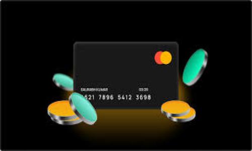 biao ti/biao ti税务区块链平台中标：推动税务透明化与效率提升/biao ti

guan jianci税务区块链, 税务透明化, 数字经济, 政府预算, 区块链技术/guan jianci

随着数字经济的快速发展，各国政府都在积极探索如何利用新技术提升税务管理的透明性和效率。区块链技术作为一种新兴的信息技术，以其去中心化、不可篡改和透明性等特性，逐步在税务管理领域获得了越来越多的关注。近期，某城市的税务区块链平台成功中标，标志着政府在税务管理数字化改革上迈出了重要一步。在这篇文章中，我们将深入探讨税务区块链平台的优势、应用前景、技术架构以及可能面临的挑战。此外，我们还将解答五个相关问题，以帮助普通用户更好地理解这一领域的动态。

税务区块链平台的优势

税务区块链平台的首要优势在于其透明性。传统税务管理方式往往存在信息不对称和数据不透明的问题，这可能导致税务欺诈和逃税行为。通过引入区块链技术，政府和纳税人之间的数据交互将被记录在一个不可篡改的公共账本上。每当有新的交易发生，这个信息将被实时更新并向所有相关方公开，从而大大降低了税务欺诈和逃税的机会。

其次，区块链技术可以提高税务管理的效率。通过自动化的智能合约，税务部门可以实现许多传统上需要人工干预的流程。例如，纳税申报、发票开具和查账等环节都可以在区块链上自动完成，从而减少了人工错误并缩短了处理时间。这种效率的提升，不仅为纳税人提供了更便捷的服务，也使得税务部门能够更有效地进行资源配置。

另外，税务区块链平台还能够增强数据的安全性。在传统的税务系统中，数据常常存储在单一的数据库中，这样的设计容易受到黑客攻击和数据泄露的风险。而在区块链平台中，数据是以去中心化的方式存储在多个节点上，极大地提高了系统的安全性和抗攻击能力。

税务区块链平台的应用前景

在未来，税务区块链平台将成为税务管理现代化的重要工具。随着各国政府对数字化转型的重视，越来越多的城市和国家将尝试建设自己的税务区块链平台。预计在接下来的几年中，税务区块链方案的实施将促进各类税务数据的统一管理和共享，提升税收合规性。

此外，税务区块链平台还将促进国际税务合作。随着全球经济的不断一体化，跨国企业和跨境交易日益普遍，传统的税务管理方式已经无法满足这些复杂交易的需求。通过区块链技术，各国税务机关可以实现数据的无缝对接与共享，大大提高跨国税务监管的准确性和有效性。

技术架构与功能模块

税务区块链平台的技术架构通常包括用户界面、区块链网络、智能合约、数据存储和分析模块等。用户界面是纳税人和税务工作人员进行交互的重要部分，其设计应简洁易用，便于用户快速上手。

区块链网络则是整个系统的核心，它负责整合所有的交易数据，并确保数据的安全性和一致性。在这一网络中，参与者如企业、税务机关和审计部门等可以通过节点接入，实现信息共享和验证交易的真实性。

智能合约作为一种自动化执行的合约代码，可以根据预设的规则自动完成各类税务操作，比如自动生成发票、计算税款等，避免了传统方式中的人工干预。

最后，数据存储和分析模块则负责对存储在区块链中的数据进行管理和分析，以便于税务部门进行决策和风险控制。通过先进的数据挖掘和分析技术，税务部门可以实时监控税务动态，提高管理效率。

税务区块链平台面临的挑战

尽管税务区块链平台具有诸多优势，但在实施过程中仍面临一些挑战。首先是技术障碍。区块链技术相对较新，许多税务机构尚未具备相关的技术能力和知识。此外，区块链的网络效应要求一定规模的应用才能发挥其最佳性能，这也需要长时间的推广和适应。

其次，法律和政策的缺失也阻碍了区块链的推广和应用。许多国家对于区块链技术的法律法规尚未明确，这可能导致未来的合规风险。因此，税务部门需要在技术推广的同时，积极参与相关法律法规的制定工作。

最后，公众的信任也是一个关键问题。税务区块链平台需要赢得纳税人的信任，确保系统的安全性和稳定性。为此，税务部门应加大宣传力度，提高公众对于区块链技术的认知和接受度。

相关问题的解答

1. 税务区块链平台如何提升税务管理的透明性？
税务区块链平台的透明性来自于其去中心化和不可篡改的特性。所有税务交易在发生时，相关数据会被实时记录在公开的区块链上。这意味着每一笔交易都能够被审计和追踪，从而确保了数据的真实性和公正性。

2. 税务区块链的实施对企业有何影响？
实施税务区块链将对企业产生深远的影响。首先，企业的纳税流程将变得更加简便和透明。其次，借助智能合约，企业可以实现自动化的税务申报和发票管理，从而降低了人力成本。此外，区块链还将增强企业的合规意识，帮助其更好地应对监管要求。

3. 如何确保税务区块链平台的安全性？
确保税务区块链平台安全性的方法主要包括多重加密技术、权限管理以及定期的安全审计等。通过对数据进行加密存储、限制访问权限和实施定期性评估，能够有效降低平台面临的安全风险。

4. 税务区块链的推广需要哪些政策支持？
税务区块链的推广要求政府制定相应的政策支持，例如明确法律法规、提供财政补贴和税收优惠等。此外，政府还需加强与技术公司合作，推动区块链技术在税务管理中的应用。

5. 未来税务区块链的发展趋势是什么？
未来税务区块链的发展趋势将主要体现在更广泛的国际合作、技术的持续创新和公众认知的提升上。随着更多国家认识到区块链的优势，预计将形成一个全球范围内的税收透明化网络，实现高效的税务合作。

综上所述，税务区块链平台中标意味着税务管理的未来正在朝着更加透明、高效的方向发展。尽管面临许多挑战，但随着技术的不断进步和政策的逐步完善，税务区块链的应用前景依然广阔。