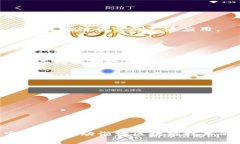   淄博区块链应用平台概述与发展前景 /  guanjia