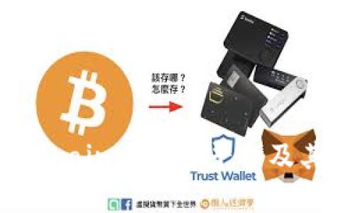 全面解析Chain区块链平台及其应用前景