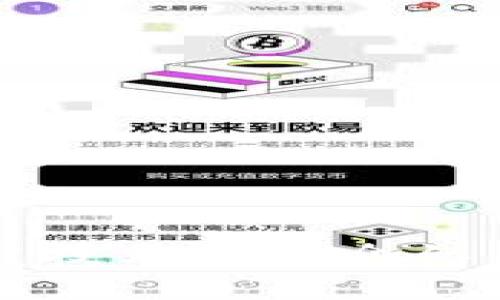 区块链开发技术平台介绍与应用指南