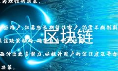    王健林区块链交易平台：未来金融的革命性机