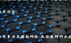 biao ti区块链潮词平台：探索区块链行业的新兴趋