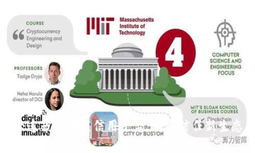 大连市区块链信用平台：构建信任新生态