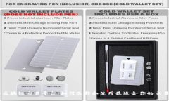 中网区块链交易平台：如何选择和使用最适合你