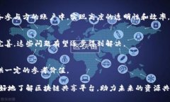 biao ti区块链共享平台名单：全面解析新兴共享经