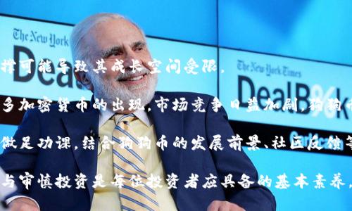   狗狗币区块链交易平台全面解析 / 

 guanjianci 狗狗币,区块链交易平台,加密货币,去中心化金融 /guanjianci 

随着区块链技术的不断发展，加密货币市场也愈发火热。其中，狗狗币（Dogecoin）作为一种起源于网络文化的加密货币，受到了广大投资者的关注。今天，我们将详细解析狗狗币区块链交易平台的相关内容，帮助用户了解如何在此类平台上进行交易，以及相关的潜在风险和回报。

狗狗币最初是以调侃比特币为目的而创建的，但随着时间的推移，它逐渐演化为一种广受欢迎的加密货币，并被广泛应用于小额在线交易、打赏和捐赠等场景。由于其较低的交易费用和快速的确认时间，狗狗币在许多区块链交易平台上都可以找到。因此，有必要深入了解这些平台的运作方式和特点。

什么是狗狗币区块链交易平台？

简单来说，狗狗币区块链交易平台是专门用于交易狗狗币及其他加密货币的网站或应用程序。这些平台通常提供用户友好的界面，让普通用户能够方便地进行加密货币的买卖。通过这些平台，用户可以创建自己的账户，充值法币或其他加密货币，然后购买或出售狗狗币。

交易平台的类型主要包括中心化交易平台和去中心化交易平台。中心化交易平台向用户提供更加直观的操作界面和客户支持，但用户需要信任这些平台的安全性。而去中心化交易平台则不需要信任中央机构，用户可以直接在区块链上进行交易，通常交易费用较低，但在使用上可能更具技术壁垒。

狗狗币如何在交易平台上进行交易？

在交易平台上进行狗狗币交易的步骤相对简单，下面我们将逐步解析这一过程。

首先，用户需要在所选的交易平台上创建账户。创建账户时，用户通常需要提供电子邮件地址并设置密码，一些平台可能要求进行身份验证以确保合规。

第二步是充值资金。用户可以选择将法币（如美元、欧元等）存入交易平台，或者将其他加密货币（如比特币、以太坊等）转入其账户。在充值时，务必注意各个平台的费用和处理时间。

第三步，当账户中有可用资金后，用户便可以开始交易狗狗币。用户可以选择“买入”或“卖出”狗狗币，根据市场行情决定购买或出售的数量和价格。

最后，当交易完成后，用户可以选择将狗狗币存储在交易平台的账户中，或将其转移到自己的钱包中以增强安全性。

交易狗狗币的策略和风险

在参与狗狗币交易时，用户需要了解可能面临的各种风险。由于市场行情波动较大，投资者在买入或卖出时需保持高度谨慎。同时，用户还需要考虑各种因素，比如市场情绪、政策法规、技术分析等。以下是一些基本的投资策略：

1. **长期投资**：如果用户认为狗狗币在未来会有较好的发展前景，可以考虑长期持有。这种策略要求投资者具有耐心，通常适合那些不想频繁交易的用户。

2. **短线交易**：适合那些能够密切关注市场动向并且适时做出反应的投资者。利用价格波动进行短线交易可能获利丰厚，但同样伴随较高风险。

3. **风险管理**：无论哪种策略，风险管理始终是投资成功的重要环节。用户可以设置止损点，确保在市场不利时及时止损，避免损失扩大。

狗狗币交易平台的安全性如何保障？

用户在选择狗狗币交易平台时，安全性是一个关键考量因素。以下是一些常见的安全性保障措施：

1. **双重身份验证（2FA）**：许多交易平台提供双重身份验证功能，可以为账户增加一层额外的保护。用户在登录时，需要提供额外的信息，例如手机验证码，这大大降低了账户被盗的风险。

2. **冷钱包存储**：一些交易平台会将大部分用户资产存储在冷钱包中，这意味着这些资产处于离线状态，安全性相对较高。

3. **定期安全审计**：一些知名交易平台会定期进行安全审计，并发布安全报告。这增加了用户对平台的信任。

如何选择合适的狗狗币交易平台？

选择合适的狗狗币交易平台可以根据多种因素进行，有效的比较可以帮助用户做出更好的选择。以下是一些考虑因素：

1. **交易费用**：不同平台的交易手续费不同，用户应选择能够接受的低费用，同时还要考虑其他潜在费用，如提现手续费等。

2. **用户体验**：一个好的用户界面能够改善交易体验，用户应该寻找操作简单、功能齐全的平台，尤其是初涉加密货币的投资者。

3. **交易量和流动性**：流动性较好的平台能更快地执行交易，减少滑点风险。用户可以选择每日交易量较大且活跃的平台。

常见问题解析

在深入了解狗狗币区块链交易平台的过程中，投资者可能会有如下的疑问：

1. 狗狗币的市场前景如何？

狗狗币起初作为一种玩笑型的加密货币，在市场上并未引起太多重视。但随着时间的推移，其社区不断壮大，尤其是在社交媒体的推动下，狗狗币的价格经历了前所未有的飙升。这种现象让许多投资者对狗狗币产生了浓厚的兴趣。

然而，狗狗币的市场前景并不是一帆风顺。由于它的发矿机制具有通货膨胀特性，每年会有大量新币被挖出，因此供给增加可能导致长期的价格下行压力。而且，狗狗币的核心开发团队相对较小，缺乏足够的创新潜力，使得其潜在的发展空间变得有限。

虽然整体市场对狗狗币的看法存在分歧，但从其广泛的应用场景，例如小额支付和打赏等，仍可挖掘出一定的投资价值。用户在进行投资时，应该多做调研，密切关注市场动态。

2. 如何避免加密货币交易中的骗局？

加密货币市场的火热发展也吸引了大量不法分子的加入，骗局层出不穷，给投资者带来了重大损失。因此，在进行交易时，用户必须具备一定的警惕性。

首先，选择知名度高、信誉良好的交易平台，并验证其是否注册。其次，投资者应对“庞氏骗局”类项目保持警觉，特别是在涉及高收益、快速回报的情况时应多加谨慎。此外，用户还应避免随意透露个人信息，特别是不通过官方渠道的联系方式。

最后，投资者还可以通过搜索引擎查询平台的评价和反馈，了解其他用户的交易体验，从而为自己的投资决策提供更有效的支撑。

3. 狗狗币与比特币的区别是什么？

狗狗币和比特币都是加密货币，但它们在多个层面上存在显著的区别。首先，比特币是第一种加密货币，创始人用其为“数字黄金”开创了全新的金融体系，确立了其稀缺性和价值。而狗狗币起源于网络笑话，发行量大且没有上限，导致其价格更为波动。

其次，比特币具有较强的保值能力和主流投资地位，而狗狗币主要作为小额支付和社区文化的象征，投资风险相对较高。此外，比特币的开发团队较为庞大，拥有较强的技术支持，而狗狗币的开发团队较小，其技术更新的速度可能相对缓慢。

尽管存在这些差异，但在某些情况下，狗狗币也会受到比特币价格波动的影响，因此投资者在进行交易时应注意两者的关系及其背后的市场情绪。

4. 如何安全地存储我的狗狗币？

存储狗狗币的方式有很多，安全性是我们在选择存储方法时的首要考虑。可以将狗狗币存储在交易平台上、使用软件钱包、硬件钱包或纸钱包等。

如果选择存储在交易平台上，虽然方便但面临被盗风险。建议选用那些具有双重身份验证和冷存储机制的平台。使用软件钱包时，选择具有良好口碑的应用程序来存储狗狗币，并定期备份钱包文件，确保安全。

硬件钱包是最安全的存储方式之一，它可以将私钥离线存储，降低黑客攻击的风险。然而，其成本相对较高。最后，纸钱包可以在没有网络的情况下生成私钥存储，也是一种较为安全的方法，但需要小心保管，以避免丢失或被损坏。

5. 狗狗币未来的潜力如何？

狗狗币未来的潜力依然存在，但其发展面临许多挑战。虽然狗狗币社区活跃，支持者众多，但缺乏技术升级和生态系统的稳固支撑可能导致其成长空间受限。

狗狗币与其他主流加密货币相比，虽然在小额支付和交易领域具有一定的优势，但其特性导致在功能上略显单一。而且，随着更多加密货币的出现，市场竞争日益加剧，狗狗币需要不断创新以保持其市场地位。

尽管如此，只要狗狗币能够持续吸引用户和社区的关注，仍有可能通过市场的波动和需求保持其存在。用户在考虑投资时，建议做足功课，结合狗狗币的发展前景、社区反馈等因素进行综合考量。

总之，了解狗狗币区块链交易平台及其相关知识，对普通用户在参与这一新兴市场时十分重要。随着市场的不断发展，理性爱好与审慎投资是每位投资者应具备的基本素养。