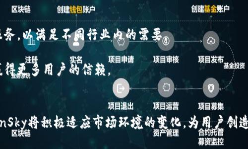 opensky区块链平台的详细介绍及使用指南
opensky, 区块链平台, 区块链技术, 去中心化应用/guanjianci

一、什么是OpenSky区块链平台
OpenSky是一款基于区块链技术的平台，旨在为用户提供去中心化的服务和应用。OpenSky的主要特点是透明性、安全性和高效性，使其在诸多行业如金融、供应链管理、身份验证等方面具有广泛的应用潜力。这一平台采用智能合约技术，允许用户在可信的环境中进行交易和交互，消除了传统中心化系统存在的诸多问题。

二、OpenSky区块链平台的核心特点
OpenSky平台依托区块链技术的核心特性，提供了一系列优质的功能和服务。
1. **去中心化安全性**：与传统的中心化服务器不同，OpenSky通过分布式数据库来存储数据，这大大降低了系统遭受黑客攻击和数据泄露的风险。
2. **智能合约**：用户可以在OpenSky平台上创建和实施智能合约，确保交易的自动化和信任无须依赖中介，提升效率并减少成本。
3. **透明度**：所有交易记录均可在区块链上查询，任何人都可以验证交易的真实性和准确性，这增加了经济活动的透明度。
4. **可扩展性**：OpenSky计划推出多个功能模块，针对不同的行业需求提供定制化的解决方案，适应未来科技的不断发展。

三、如何注册和使用OpenSky区块链平台
注册和使用OpenSky平台是一个简单的过程，任何用户只需按照以下步骤操作：
1. **访问OpenSky官方网站**：首先，用户需要前往OpenSky的官方网站，确保访问的是官方渠道，以确保信息的安全性和准确性。
2. **创建账户**：点击注册按钮，用户需填写必要的个人信息，包括邮箱、密码等，一些情况下可能需要进行身份验证以符合相关法律法规。
3. **设置钱包**：OpenSky平台使用数字钱包来进行资产的管理，用户需要创建并备份自己的钱包，以便于后续的交易和资产管理。
4. **开始使用**：注册成功后，用户可以选择所需的功能模块，从简单的数字资产交易到复杂的智能合约部署，均可进行操作。

四、OpenSky区块链在各行业的应用案例
OpenSky区块链平台在多个领域展现了其强大的应用潜力，以下是几个典型的应用案例：
1. **金融行业**：通过智能合约和去中心化的交易机制，OpenSky可以帮助金融服务提供商提升交易速度，降低中介费用，加快结算流程。
2. **供应链管理**：OpenSky能够记录供应链中的每一个环节，确保产品从生产到交付的每一步都可以被追踪和验证，有效提高了运作效率。
3. **身份验证**：OpenSky平台可以为用户提供安全的身份验证服务，确保用户的个人信息安全，并且简化了各种认证流程。
4. **数字资产管理**：用户可以在OpenSky平台上管理各种数字资产，如加密货币、数字证书等，以安全、便捷的方式实现资产的增值和流通。

五、常见问题解答

1. OpenSky区块链平台的安全性如何？
OpenSky区块链平台的安全性是其最重要的特点之一。首先，OpenSky采用了分布式账本技术，所有的交易信息和数据都在多个节点中进行存储和备份，这极大地提高了数据的抗篡改能力。
其次，平台使用了先进的加密算法，对用户的个人信息和交易数据进行保护，使得数据在传输和存储过程中都不会被未授权的第三方获取。此外，OpenSky内置了多层次的身份验证系统，包括多因素身份验证（MFA），进一步增强了平台的安全性。
最后，为了确保用户的资产安全，OpenSky还设有定期的安全审计，及时排查和修复潜在的安全隐患，确保平台的整体安全性。

2. 如何在OpenSky上进行交易？
在OpenSky平台上进行交易十分简便，用户只需登录账户后，就可以选择想要交易的资产。在交易界面，用户可以查看实时的市场行情、价格波动以及订单深度等信息，帮助其做出更准确的交易决策。
用户可以选择“买入”或“卖出”功能，输入所需交易的数量以及价格后，平台会生成交易订单，交易将通过区块链立即执行。交易完成后，系统会自动更新账户余额，用户也可以在个人中心查看交易记录和资产状况。
需要注意的是，为了保护交易安全，用户应当在交易前仔细核实对方信息，并尽量避免在公共网络环境下进行交易操作。此外，OpenSky平台还提供了多种交易方式，包括限价单和市价单，用户可以根据自己的需求选择合适的交易方式。

3. OpenSky平台的费用结构是怎样的？
OpenSky平台的费用结构相对透明，用户在使用不同功能时，所需支付的费用会在交易前明确显示。一般来说，平台会收取交易手续费，这笔费用通常会依据交易的金额有所浮动。同时，OpenSky还可能对某些特定功能收取服务费用，例如智能合约的部署费用。
由于平台地址的变化，用户在首次交易之前，需要确认当时的最新费用结构。此外，对于活跃的交易用户，OpenSky可能会推出一些优惠策略，例如手续费折扣、积分奖励等，鼓励用户多进行交易。
同时，为了降低使用成本，用户在选择交易时间也应关注市场波动，以便选择更有利的时机进行交易。

4. 如何确保我的资产在OpenSky上的安全？
为了确保您的资产安全，OpenSky平台提供了一些有效的安全措施。首先，用户需要合理使用数字钱包，妥善保管其私钥和助记词，切勿泄露给任何第三方。账户的安全密码也应定期更换，并开启多因素身份验证功能，进一步增加账户的安全性。
其次，定期检查账户的交易记录和资产变动情况是必要的，这样可以及时发现并处理异常情况。此外，用户要选择安全的网络环境进行操作，避免在公共Wi-Fi下进行交易，引入不必要的风险。
最后，多了解OpenSky平台的安全新闻和公告，及时跟进是否有新的安全漏洞或防护机制，再次为用户的资产保驾护航。

5. OpenSky平台未来的发展方向是什么？
OpenSky区块链平台未来的发展方向非常值得期待。首先，平台计划持续扩展其功能模块，根据市场反馈和用户需求，推出更多的工具和服务，以满足不同行业内的需要。
其次，OpenSky将加大与其他区块链项目的合作力度，推动跨链技术的发展，实现各区块链之间的互通互联，增强用户的交易体验。
此外，OpenSky在技术创新方面也将持续发力，探索更高效的共识机制以及更安全的隐私保护技术，以不断提升平台的稳定性和安全性，赢得更多用户的信赖。
最后，OpenSky平台致力于构建一个开放的生态系统，吸引更多的开发者加入，共同推动区块链技术的应用普及和创新发展。

总的来说，OpenSky区块链平台具备了强大的技术基础和广阔的应用空间，为用户提供了一种全新的去中心化体验。在未来的发展中，OpenSky将积极适应市场环境的变化，为用户创造更大的价值。