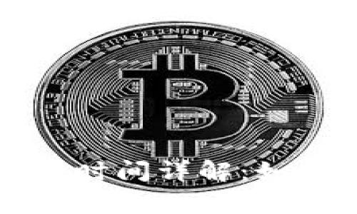 区块链平台开票时间详解：如何提高开票效率