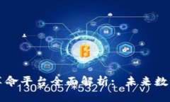 区块链技术革命平台全面解析: 未来数字经济的基